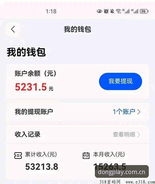 乐动体育能提现吗iOS版最新动态：v2.3.2实测提现流程与避坑要点