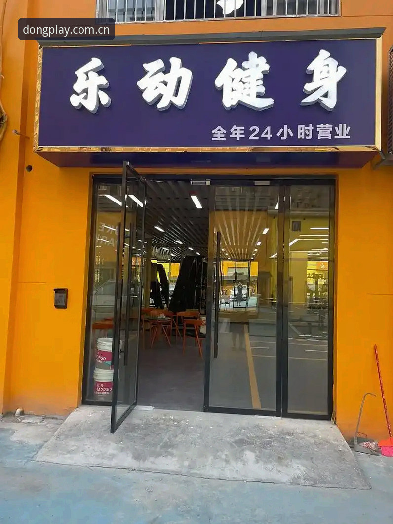 乐动体育体验怎么样？下载不了怎么办？
